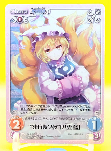 Touhou kontonfu chaos card - touhou,