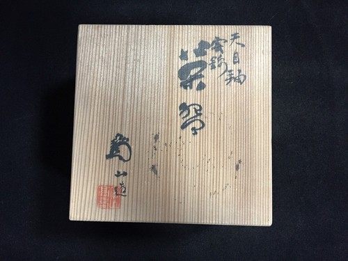 Q1050 vintage japonais bois - vintage,