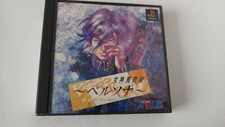 PERSONA  NTSC JAP ULTRA