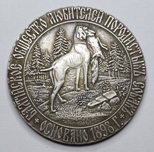RARE R3 Russia Silver Medal : Baltic Society of Pedigree Dog Lovers 1898 (25.6g)