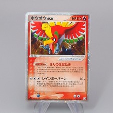 Carte Pokemon Ho-Oh ex 020/106