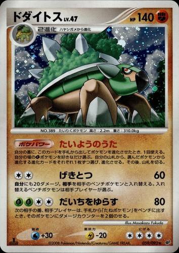 Torterra 059 092 - holo, rare