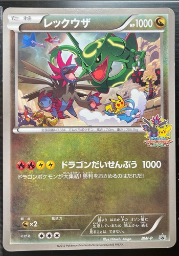 Carte jumbo rayquaza battle - carte,