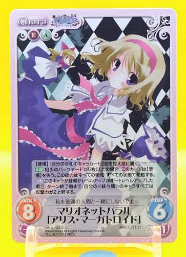 Touhou kontonfu chaos card - touhou,