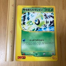 Carte Pokemon Jumbo Timeless Celebi Promo CoroCoro Japonaise Vintage2 2001