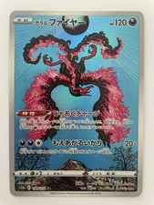 Pokemon - Sulfura / Galarian