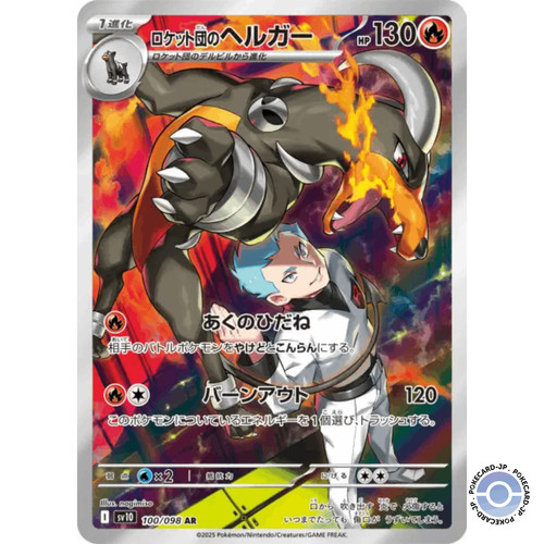 Team rocket houndoom - team,