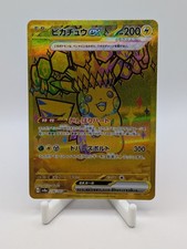 Pikachu GOLD UR 236/187 Terrastal festival SV8A Neuve JAP