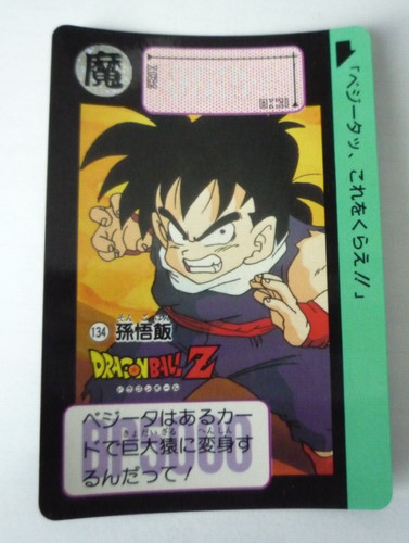 Dragon ball dbz hondan - ball,