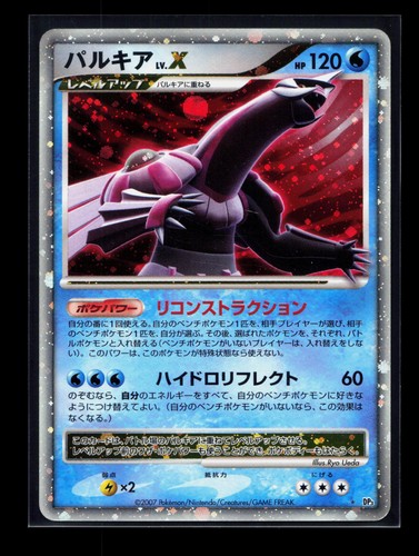 Card pokemon palkia x - palkia,