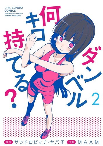 Maam how many - how, of