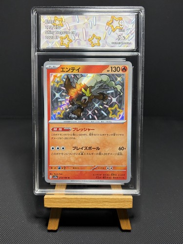 Carte pokémon entei 213 190 - carte,
