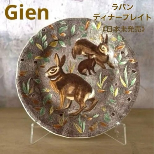 ◆Gien/Rambouillet/RAPIN/Plaq