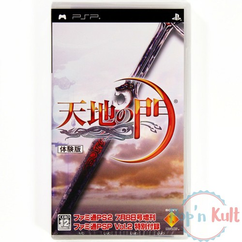 Tenchi mon demo not for - no,