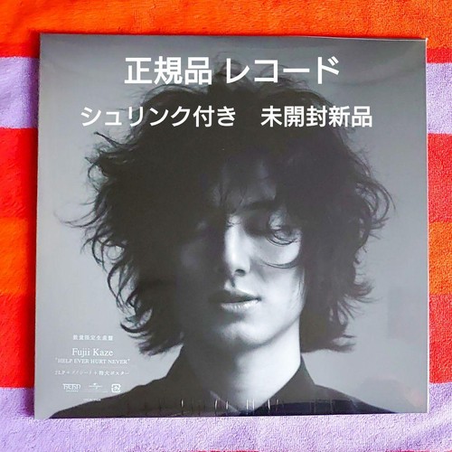 Fujii kaze help ever - help, hurt
