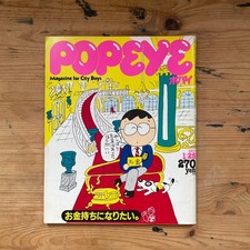POPEYE Magazine 143 1983 I