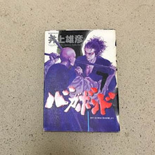 Vagabond Volume 7 "First