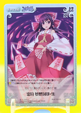 Touhou Kontonfu Chaos Card TCG