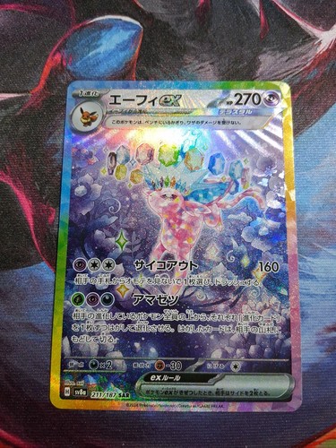Carte pokemon espeon mentali - carte,