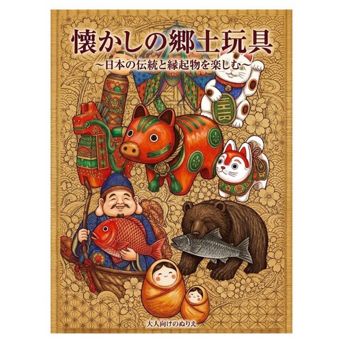 Livre coloriage japonais - de,