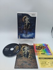 Project Zero Mask of the Lunar Nintendo Wii Japan