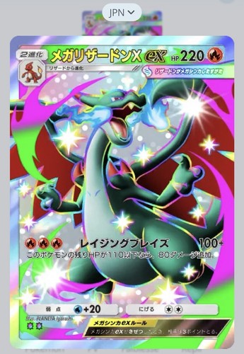 Pokemon tcg pocket - pocket, mega