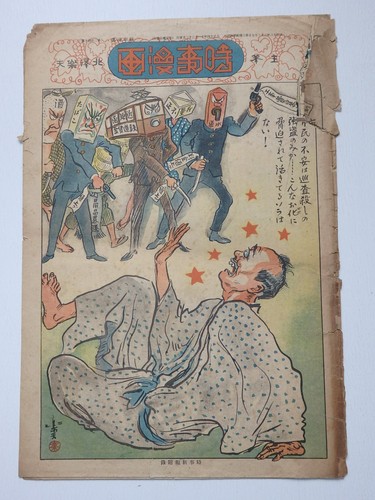 Ancien magazine japonais - , de