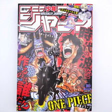 WEEKLY SHONEN JUMP [2022