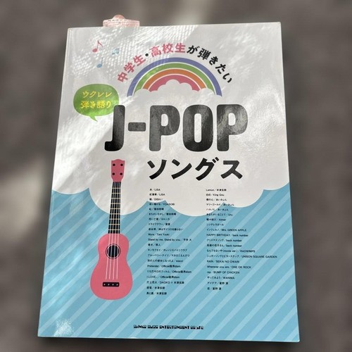Ukulélé score pop chansons - score,