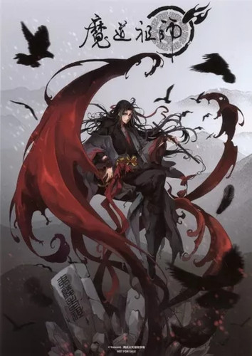 Affiche pvc wei wuxian dao - affiche,
