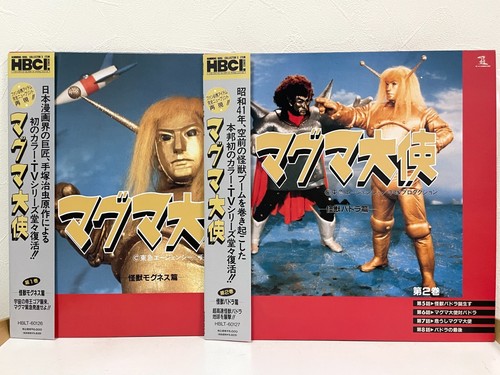 Maguma taishi complete - maguma,
