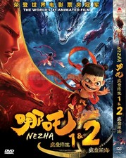 DVD de film d'animation