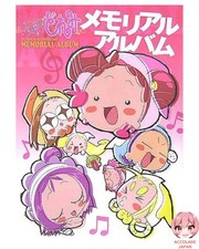 Ojamajo Doremi Memorial Album