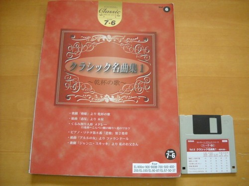 Yamaha electone classic - classic, series