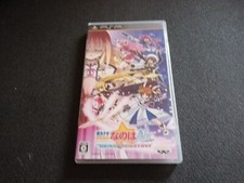 Psp PlayStation portable j jap japan ntsc Mahou Shoujo Nanoha A's The Engrenages