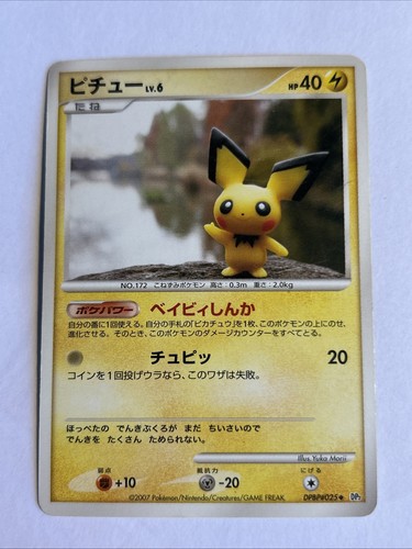 Pokemon card carte pikachu - pokemon,