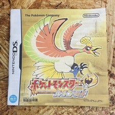 Manuel Pokemon Heart Gold pour
