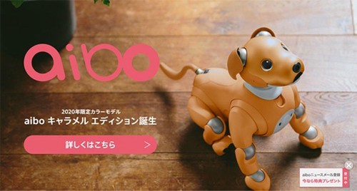 Aibo sony ers 1000 édition - aibo, ers-1000
