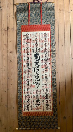 Kakemono japonais soie avec - japonais, en