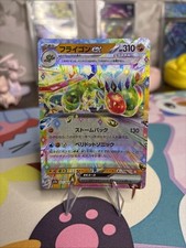 Carte Pokemon  Libégon ex