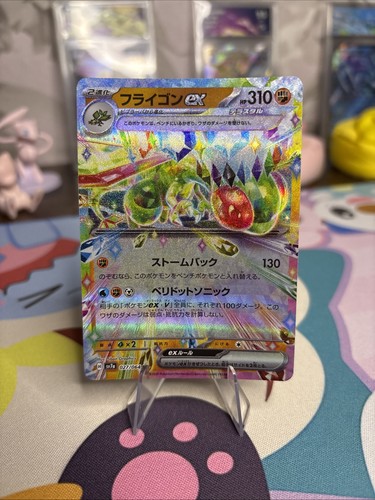 Carte pokemon libégon ex - pokemon,