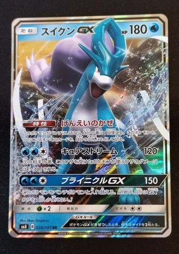 Pokemon suicune 028 095 - pokemon, gx