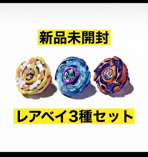 New and unopened beyblade - and,