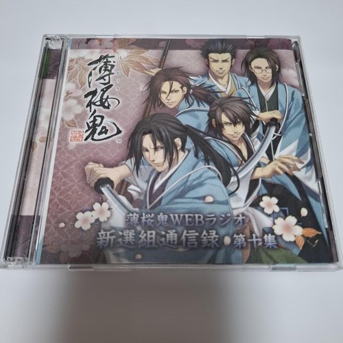 Hakuoki web radio - hakuoki, shinsengumi
