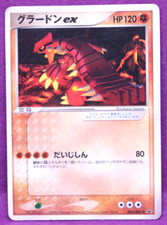 Groudon ex Promo 2003 Vintage