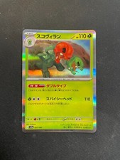 Carte pokemon scovillain - carte,