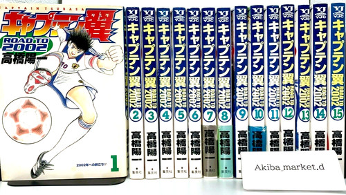 Captain tsubasa road 2002 - captain,