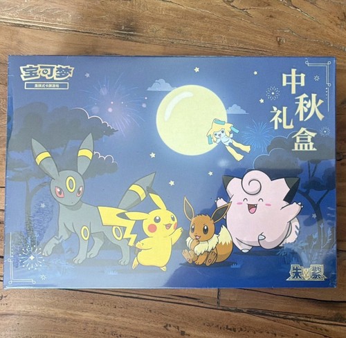 Pokémon coffret scellé