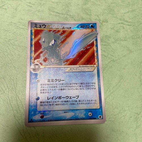 Carte pokemon japonaise mew - japonaise,