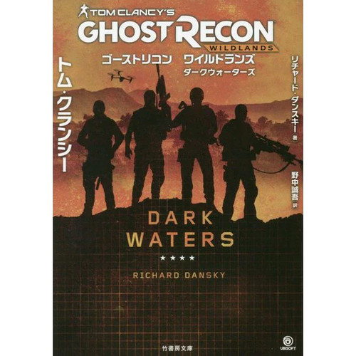 Ghost recon wildlands - ghost,